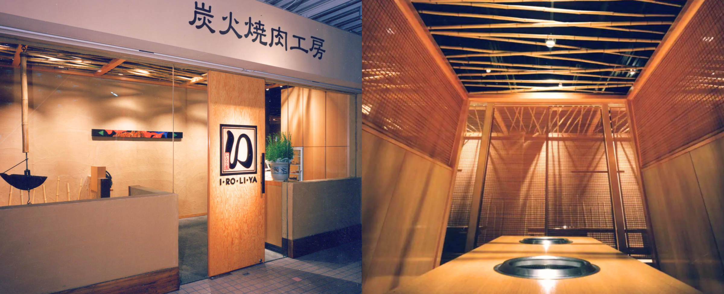 いろり屋門真店 店舗